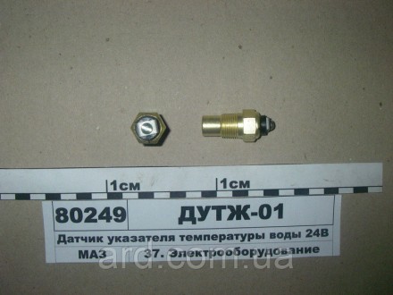 Датчик указателя температуры жидкости 24В (терморезистор) (пр-во Экран). Киев. фото 1