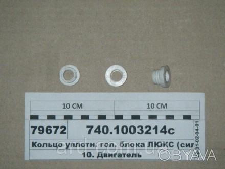 Кольцо уплотнительной ГБЦ бочонок (белый силикон) (Альбион-Авто). . фото 1
