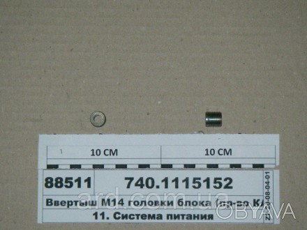 Ввертыш М14 головки блока (пр-во КамАЗ)(740.1115152). . фото 1