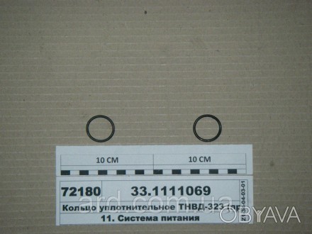 Кольцо уплотнительное ТНВД-323 (пр-во ЯЗТА)(33.1111069). . фото 1