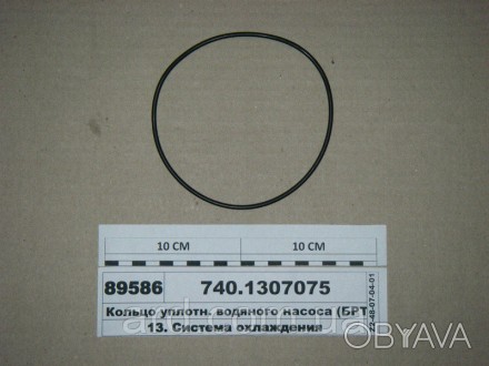 Кольцо уплотн. водяного насоса 127,5х3,3 (БРТ Балаково). . фото 1