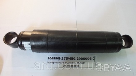 Амортизатор А1-275/450 .2905006 з пласт. кожухом (БААЗ). . фото 1