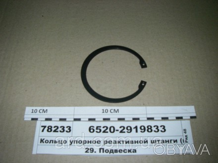 Кольцо упорное / стопорное РМШ реактивной штанги (пр-во КамАЗ). . фото 1