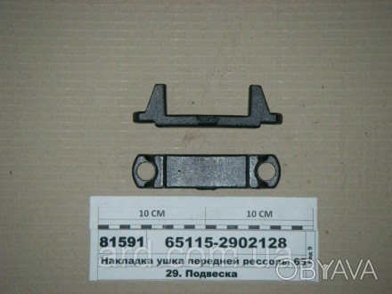 Накладка ушка передней рессоры 65115 (пр-во КамАЗ). . фото 1
