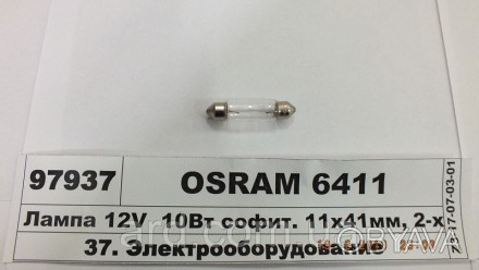 Лампа 12V 10W софіт. 11х41мм, 2-х цок. SV8,5-8 (OSRAM). . фото 1