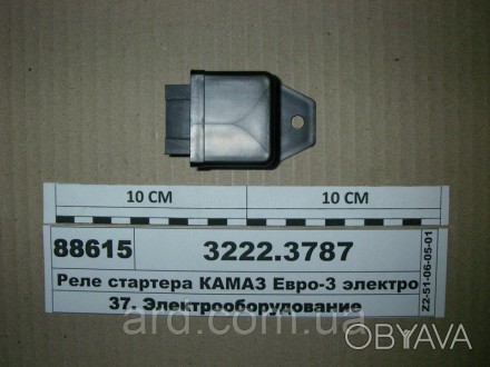 Реле стартера КАМАЗ Евро-3 электронное 24В (ан. 8522.3777, 8502.3777) (Релком). . фото 1