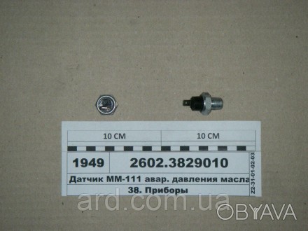 Датчик ММ-111 авар. давления масла (Владимир). . фото 1