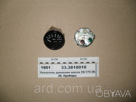 Покажчик тиску масла КК-170 (Володимир). . фото 1