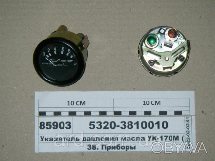 Указатель давления масла УК-170м (0-10 кгс / см2) (СТМ S.I.L.A.). . фото 1