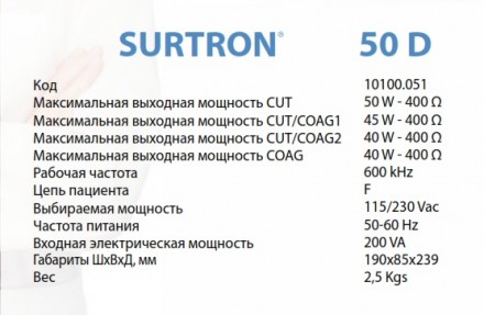SURTRON 50 D благодаря выбору функций облегчает резание, резание-коагуляцию (CUT. . фото 6