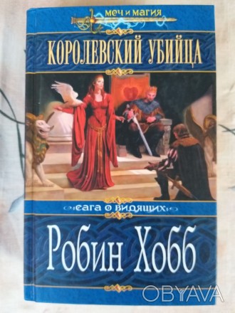 Состояние идеальное как с магазина не читалась
М.: Эксмо, СПб.: Валери СПД, 200. . фото 1