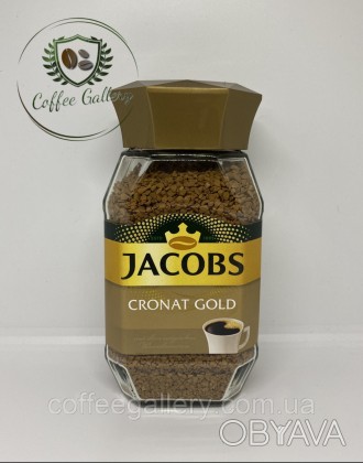 Розчинна кава Jacobs Cronat Gold - це незрівнянний, гармонійний смак і тонкий ар. . фото 1