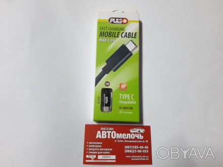 Шнур USB Type C быстрая зарядка 1 метр
Купить шнур USB Type-C в магазине Автомел. . фото 1