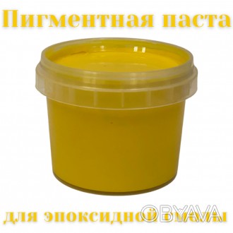Пигментная паста для эпоксидной смолы 50г цвет желтый
Эпоксидная смола - уникаль. . фото 1
