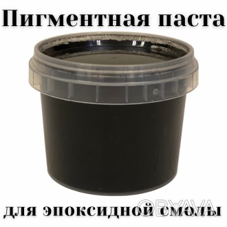 Безводная пигментная паста для эпоксидной смолы 50г цвет черный
Эпоксидная смола. . фото 1
