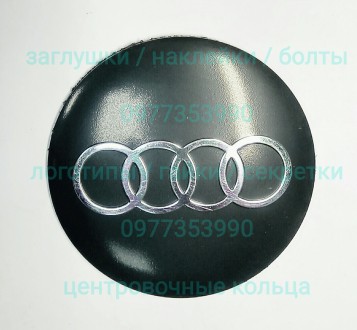 Логотипи для дисків в Житомирі для Audi. Логотипи різного розміру та форми від о. . фото 2