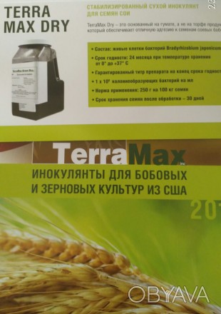 Сухий інокулянт TerraMax Dry (Bradyrhizobium japonicum USDA 110 та IMB B-7726 ти. . фото 1
