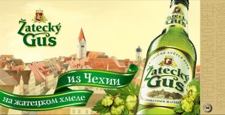 Жатецкий Гусь известное Чешское пиво  и во всей Европе. Продам бокал, очень крас. . фото 4