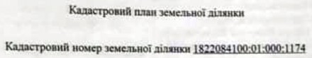  (№:11285) Участок під будівництво житлового будинку, 10соток, Передмістя, Глубо. . фото 2