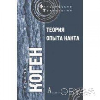  Товар на сайте >>>Книга — первый перевод на русский язык фундаментальной работы. . фото 1