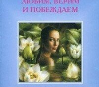 Амарис С. Любимо. Віримо і Перемагаємо. Київ. фото 1 Амарис С. Любимо. Віримо і Перемагаємо. Київ. фото 1