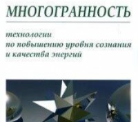 Воропаєва С. Багатогранність. Київ. фото 1 Воропаєва С. Багатогранність. Київ. фото 1
