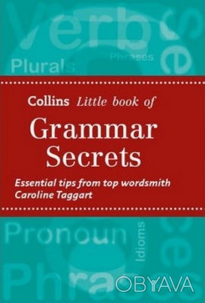 Grammar Secrets
 Давайте признаем, что все мы испытываем трудности с грамматикой. . фото 1