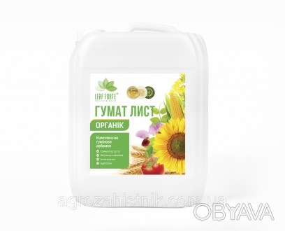 ГУМАТ ЛИСТ, 10 л, Комплексне гумінове добриво.