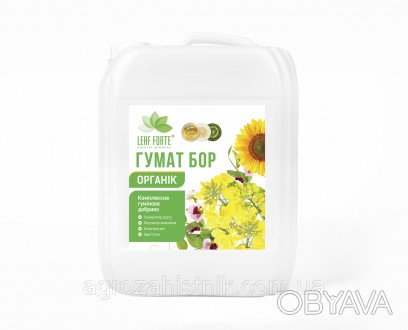 ГУМАТ БОР 110, 10 л, Комплексне гумінове добриво.