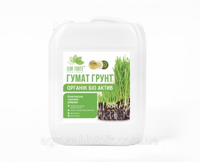 ГУМАТ ГРУНТ, 10 л, Комплексне гумінове добриво.. Киев. фото 1 ГУМАТ ГРУНТ, 10 л, Комплексне гумінове добриво.. Киев. фото 1