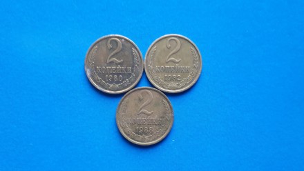 2 копейки 1980, 1982, 1988 годов. 

В лоте 3 монеты!

Состояние - на фото.. . фото 2