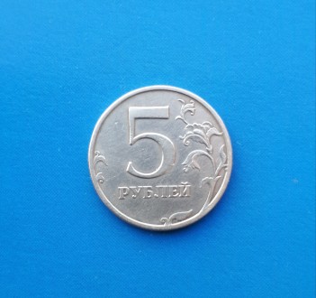 5 рублей 1997 года. СПМД. . фото 2