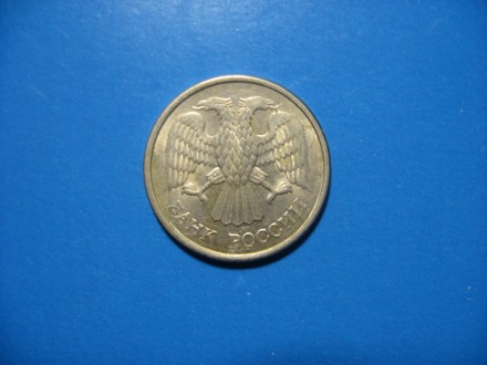 Россия. 10 рублей 1993 года. ММД. Магнитные!. . фото 3