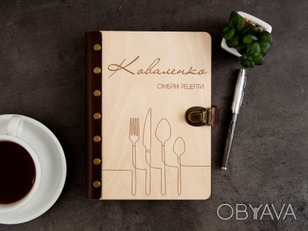 Книга для рецептів у дерев'яній обкладинці з гравіюванням
Кулінарна книга у дере. . фото 1