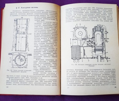 Книга. Судовые двигатели внутреннего сгорания.
И.И.Чумаченко.
Москва, 1967 г. . . фото 6