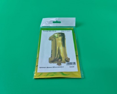 Шар фольгированный золотой цифра "1" , 100 см в упаковке (1 пачка). . фото 3 . . фото 3