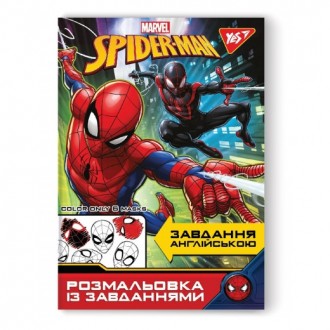 Розмальовка із завданнями YES "Marvel" Вивчай англійську мову", 12стор.. Харьков. фото 1 Розмальовка із завданнями YES "Marvel" Вивчай англійську мову", 12стор.. Харьков. фото 1