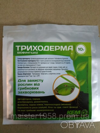 Биофунгицид Триходермин (VIRIDIN) предназначен для протравливания семян, замачив. . фото 1