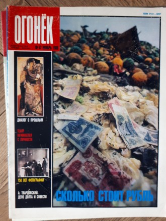 Комплект еженедельных журналов "Огонёк" за 1989 год. 

ВНИМАНИЕ! В л. . фото 8