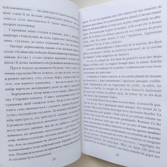 Видавництво: Фоліо, 2001. Видання з паралельним текстом - українська / французьк. . фото 9