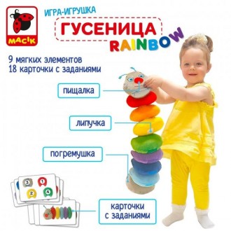 Развивающая игрушка Гусеница Rainbow Macik – играем с пользой, учимся с удовольс. . фото 6