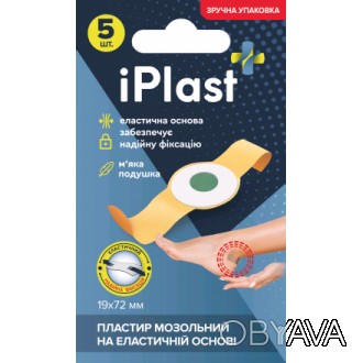 Пластир Мозольний (Corn) на еластичній основі IPlast (19x72 мм, 5шт)
Набір пласт. . фото 1