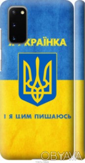Чехол на Мобильный Телефон Смартфон Планшет Я украинка
