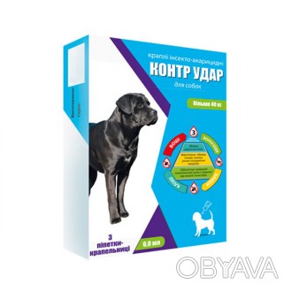 Ціна за 1 пачку
Краплі на холку призначені для захисту собак від ектопаразитів, . . фото 1