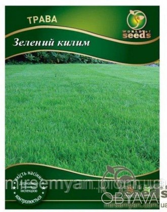 Трава газонная "Зеленый ковер" - это специальная смесь, которая сохраняет зелены. . фото 1