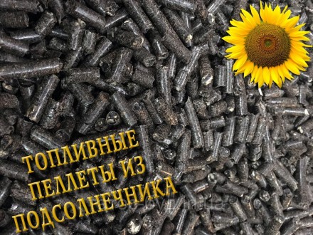 Пеллеты топливные из лузги подсолнечника в биг-бэгах, 1т. Харьков. фото 1 Пеллеты топливные из лузги подсолнечника в биг-бэгах, 1т. Харьков. фото 1
