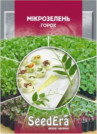 Семена Микрозелень горох 10 г, Seedera. Киев. фото 1 Семена Микрозелень горох 10 г, Seedera. Киев. фото 1