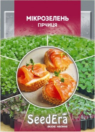 Семена Микрозелень горчица 10 г, Seedera. Киев. фото 1 Семена Микрозелень горчица 10 г, Seedera. Киев. фото 1