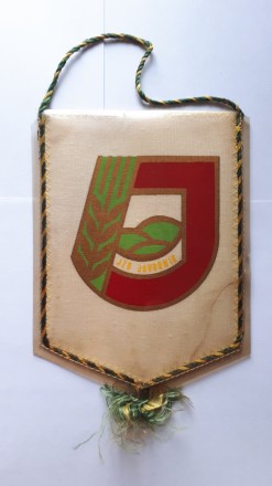 Вымпел ЧССР. JZB Javornic 150 х 120 мм. без кисточки. Харьков. фото 1 Вымпел ЧССР. JZB Javornic 150 х 120 мм. без кисточки. Харьков. фото 1