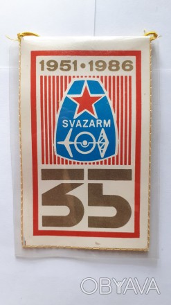 Вымпел ЧССР. 1951-1986 35 лет SVAZARM 

125 х 80 мм.

Материал: бумага, плас. . фото 1